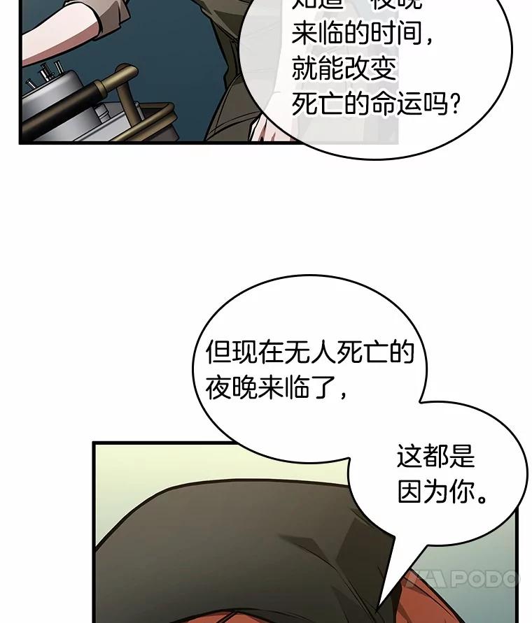 238.不明正体之墙-4-全知读者视角-Sleepy-C,UMI,sing N song（第11张）