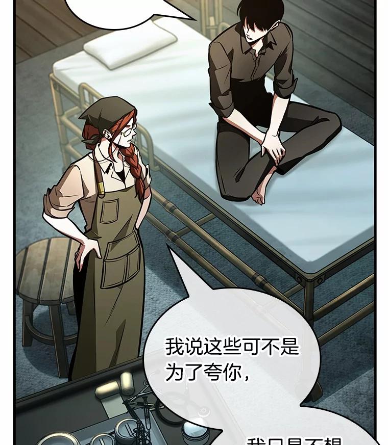 238.不明正体之墙-4-全知读者视角-Sleepy-C,UMI,sing N song（第18张）
