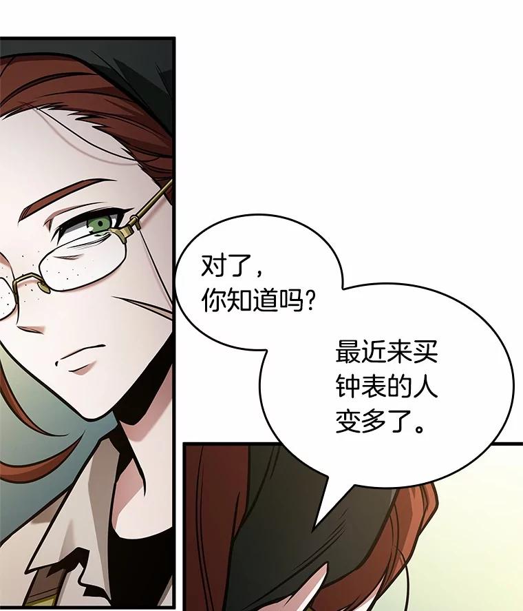 238.不明正体之墙-4-全知读者视角-Sleepy-C,UMI,sing N song（第6张）