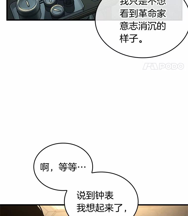 238.不明正体之墙-4-全知读者视角-Sleepy-C,UMI,sing N song（第19张）
