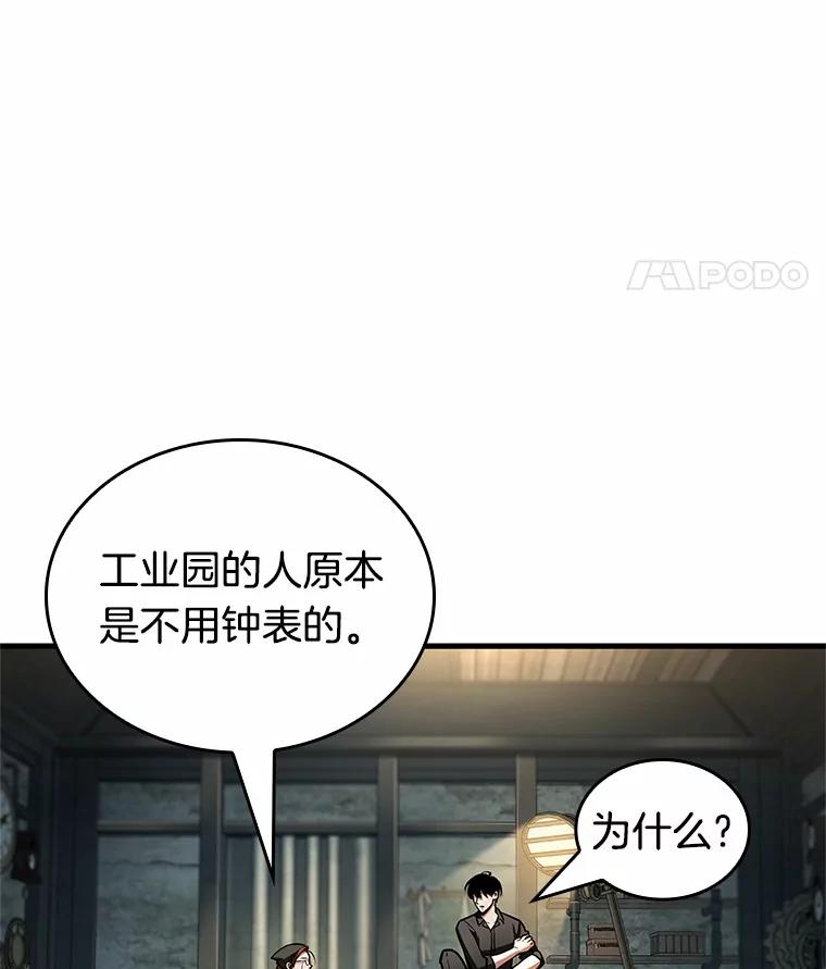 238.不明正体之墙-4-全知读者视角-Sleepy-C,UMI,sing N song（第8张）