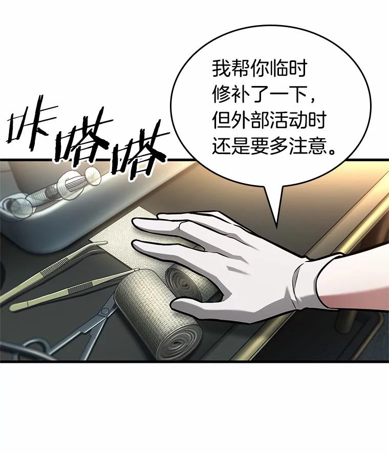 238.不明正体之墙-4-全知读者视角-Sleepy-C,UMI,sing N song（第3张）