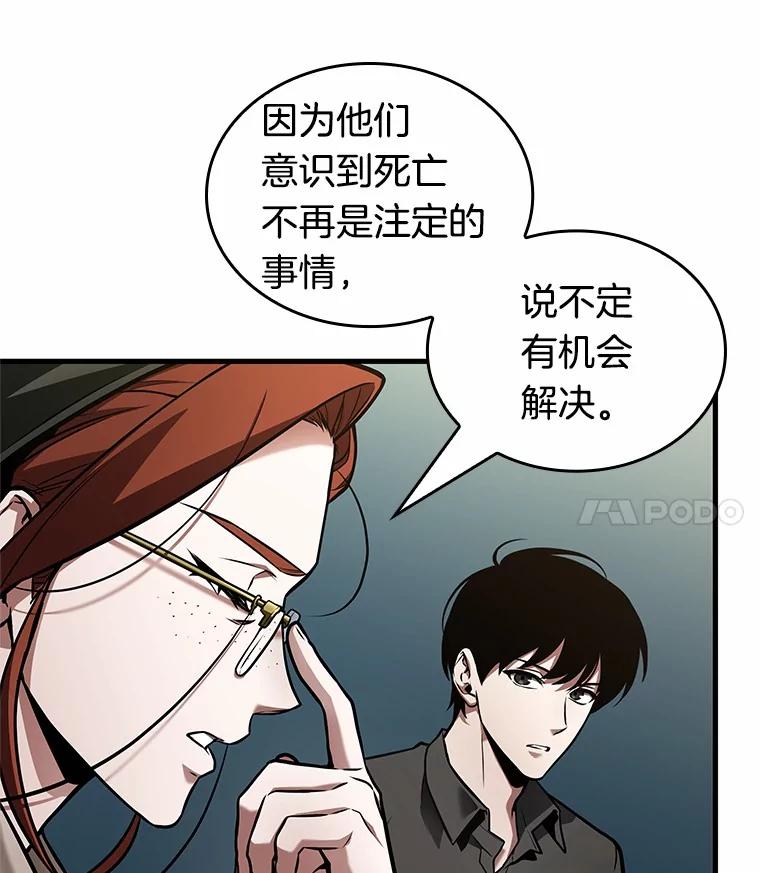 238.不明正体之墙-4-全知读者视角-Sleepy-C,UMI,sing N song（第15张）