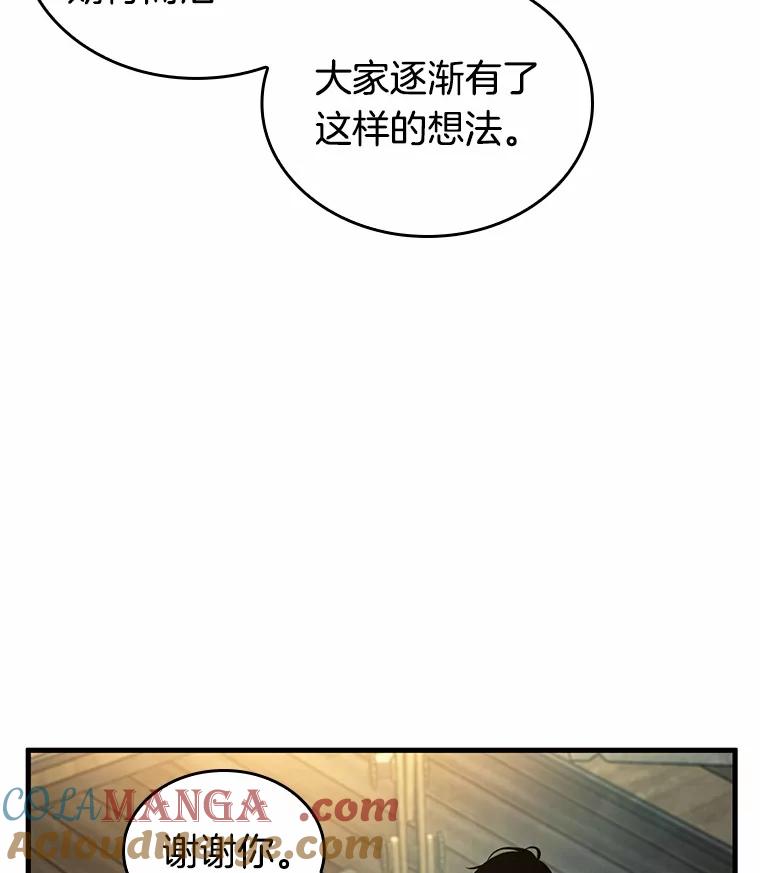 238.不明正体之墙-4-全知读者视角-Sleepy-C,UMI,sing N song（第17张）