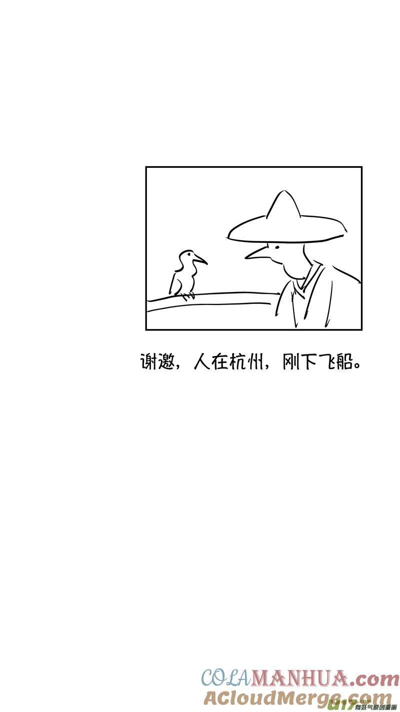 番外狐为媒-尚善-作者: 蒋家梅子（第11张）