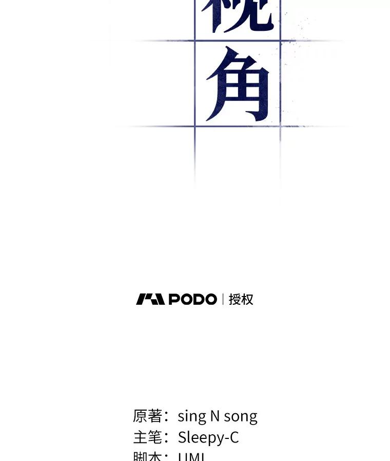 23.审判时刻-2-全知读者视角-Sleepy-C,UMI,sing N song（第24张）