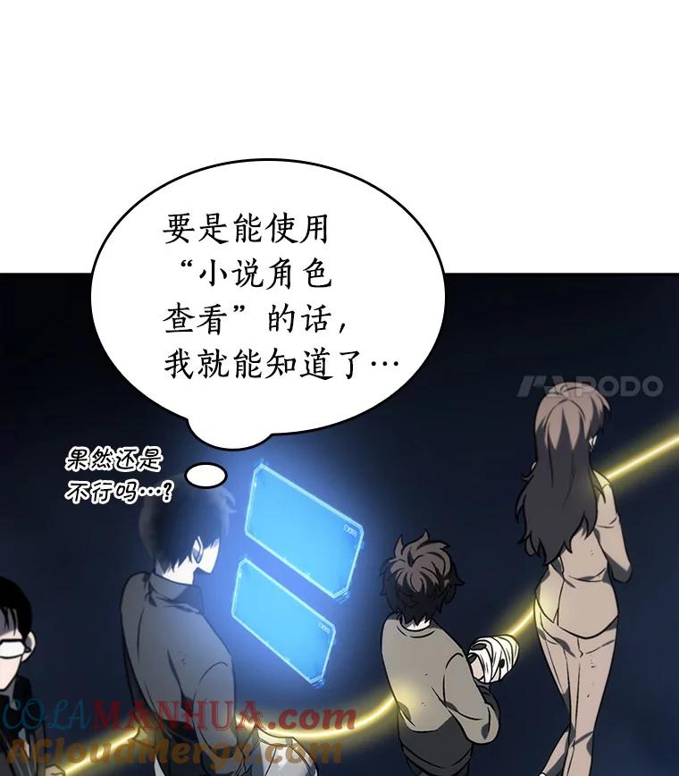 23.审判时刻-2-全知读者视角-Sleepy-C,UMI,sing N song（第33张）