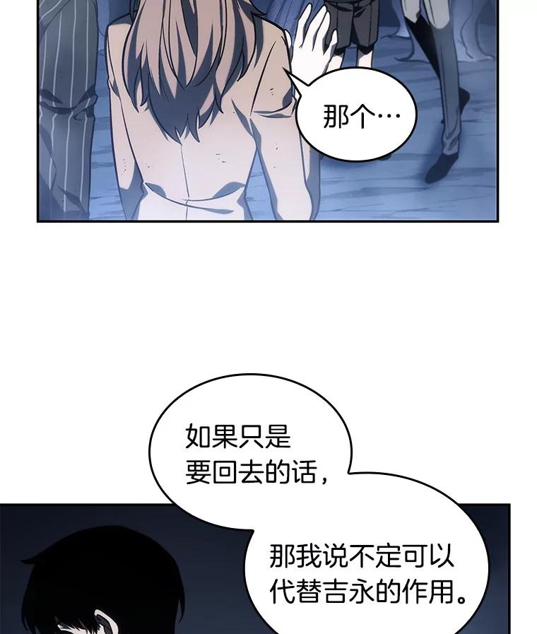 23.审判时刻-2-全知读者视角-Sleepy-C,UMI,sing N song（第20张）