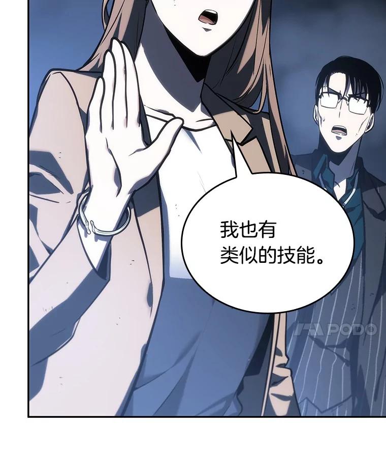 23.审判时刻-2-全知读者视角-Sleepy-C,UMI,sing N song（第22张）