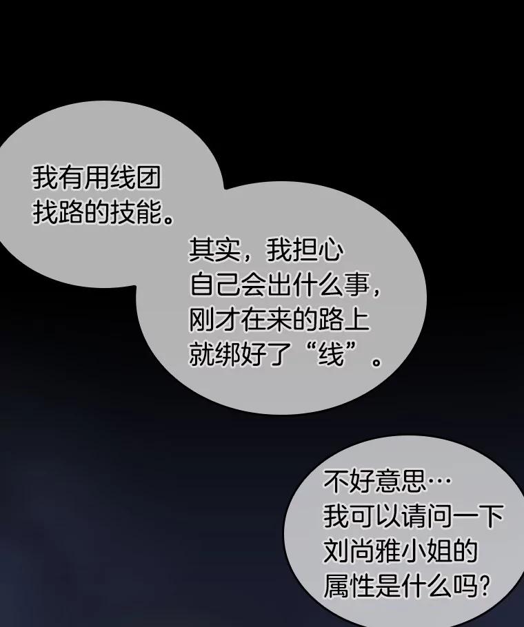 23.审判时刻-2-全知读者视角-Sleepy-C,UMI,sing N song（第27张）