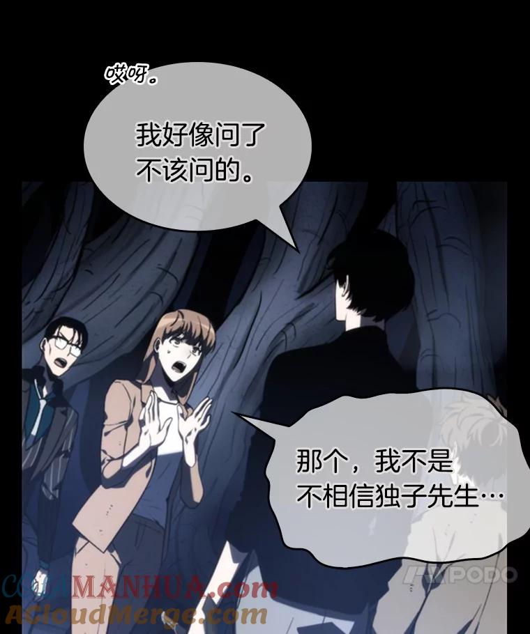 23.审判时刻-2-全知读者视角-Sleepy-C,UMI,sing N song（第29张）