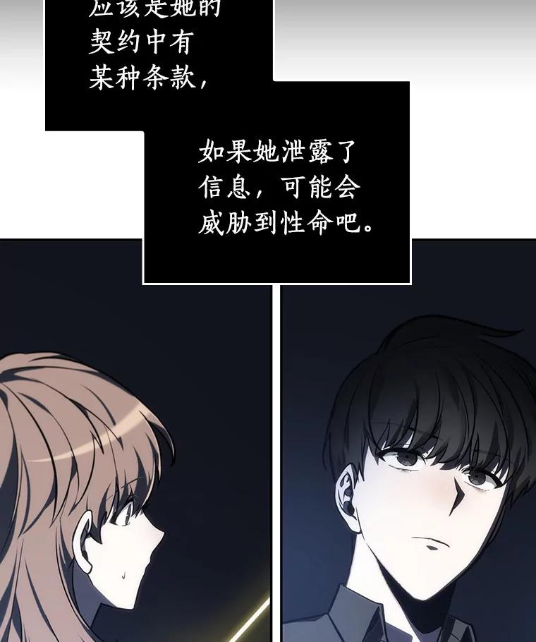 23.审判时刻-2-全知读者视角-Sleepy-C,UMI,sing N song（第31张）