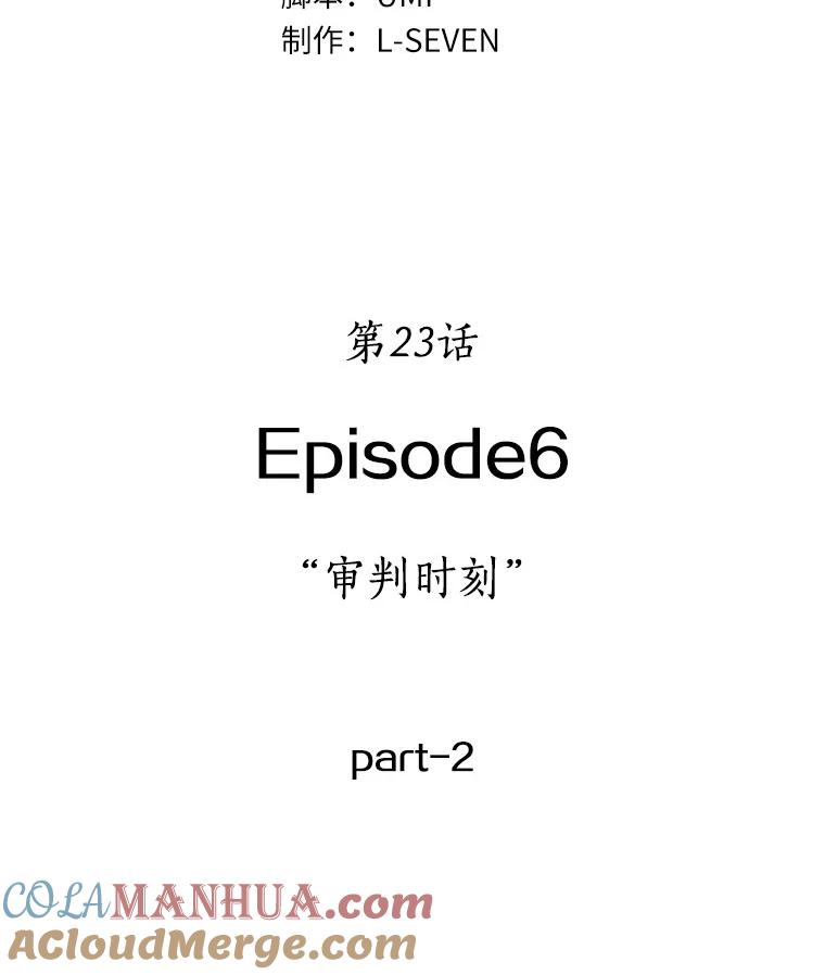 23.审判时刻-2-全知读者视角-Sleepy-C,UMI,sing N song（第25张）