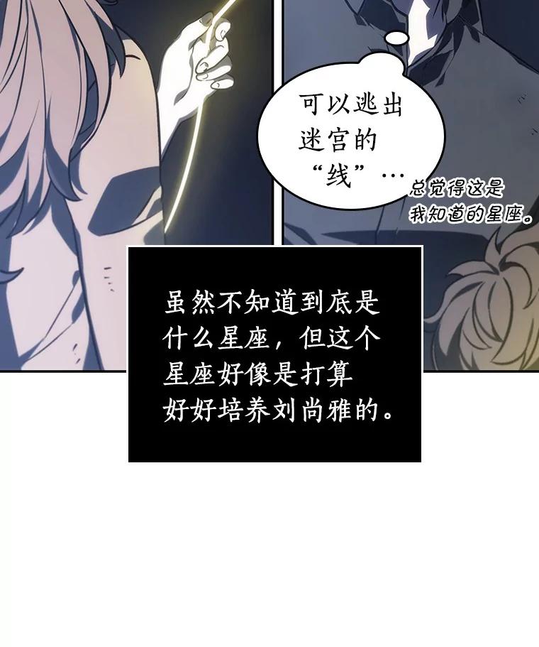 23.审判时刻-2-全知读者视角-Sleepy-C,UMI,sing N song（第32张）