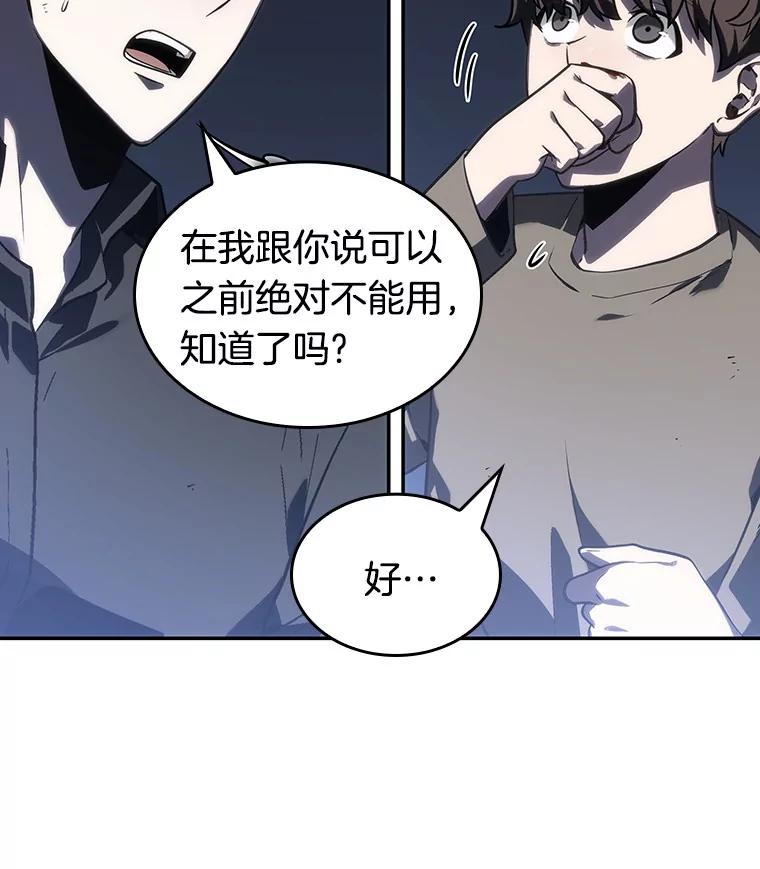 23.审判时刻-2-全知读者视角-Sleepy-C,UMI,sing N song（第18张）