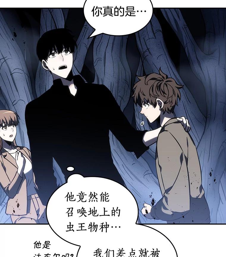 23.审判时刻-2-全知读者视角-Sleepy-C,UMI,sing N song（第16张）