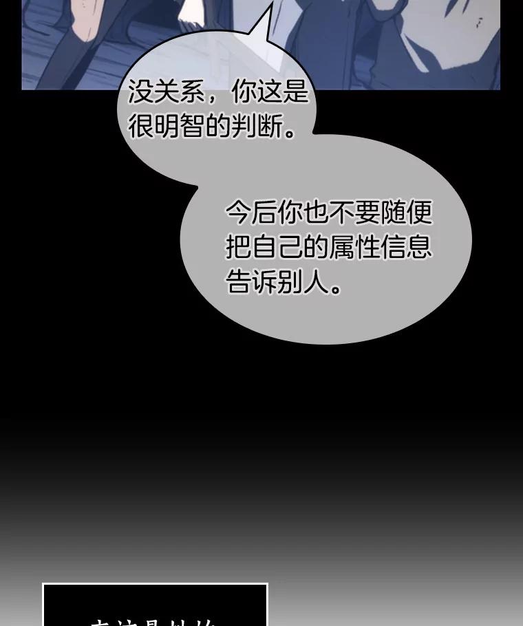 23.审判时刻-2-全知读者视角-Sleepy-C,UMI,sing N song（第30张）