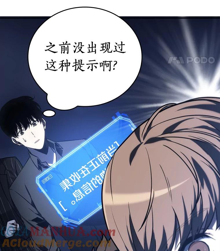 23.审判时刻-2-全知读者视角-Sleepy-C,UMI,sing N song（第37张）