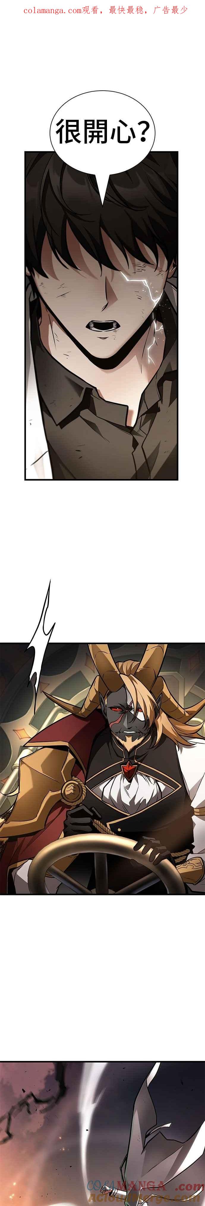 249.Ep.41真正的革命家（5）-全知读者视角-Sleepy-C,UMI,sing N song（第1张）