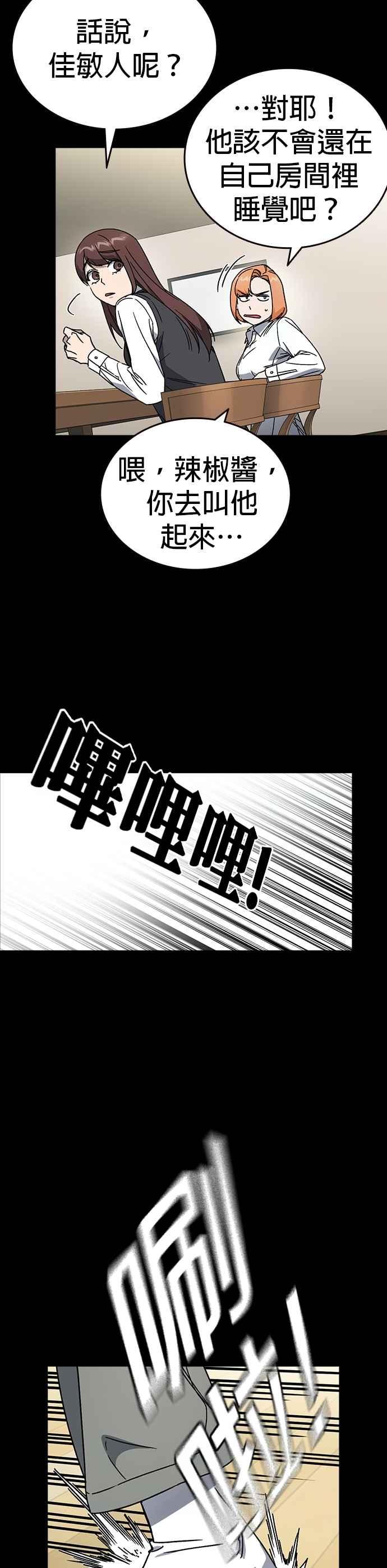 [第三季]第26话wegorun-痞子学霸-Shin Hyungwuk,Ryu Seung Yeon（第15张）