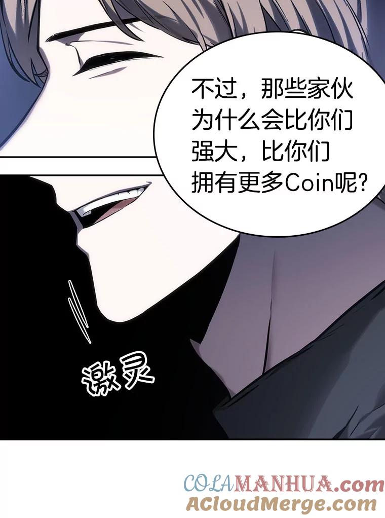 24.审判时刻-3-全知读者视角-Sleepy-C,UMI,sing N song（第17张）