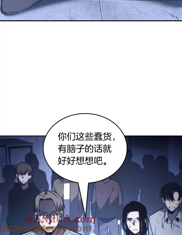 24.审判时刻-3-全知读者视角-Sleepy-C,UMI,sing N song（第25张）