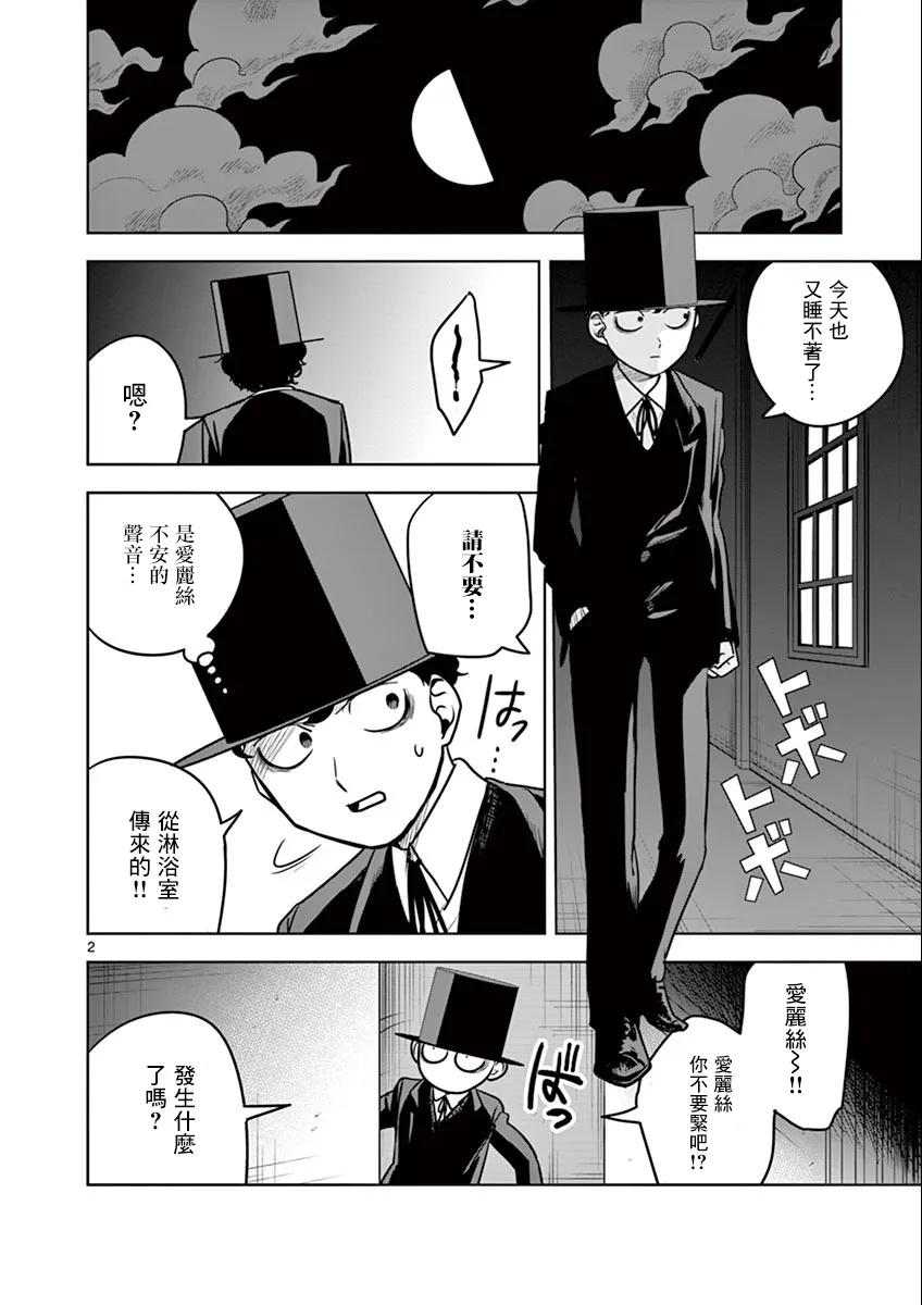 026找黑猫-死神少爷与黑女仆-井上小春,小学馆（第2张）