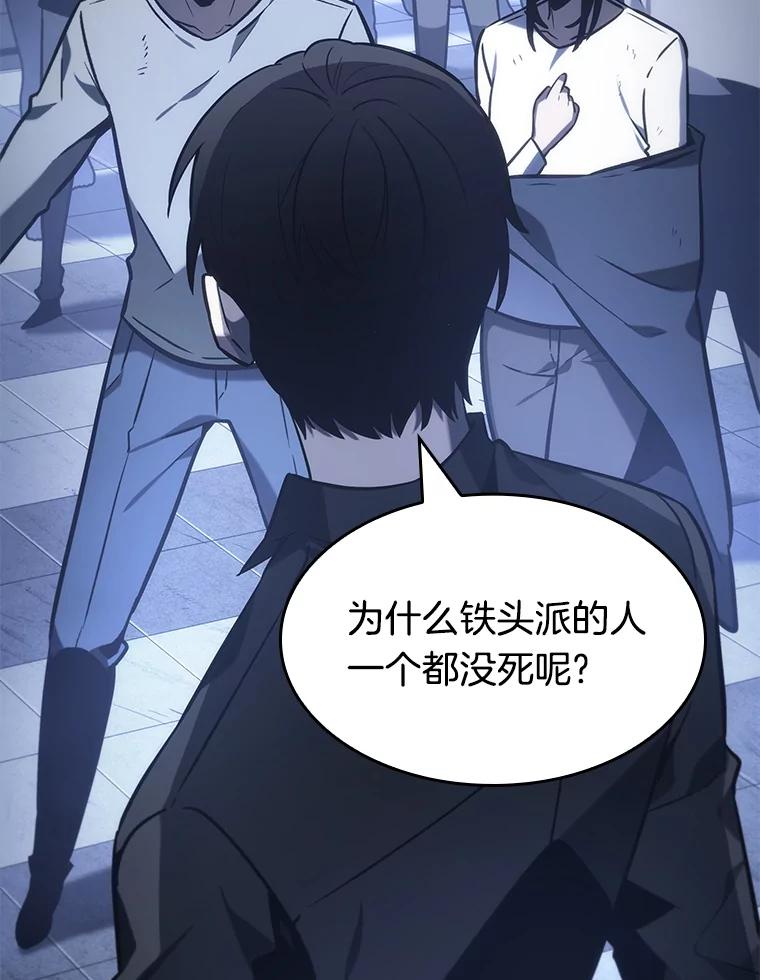 24.审判时刻-3-全知读者视角-Sleepy-C,UMI,sing N song（第26张）