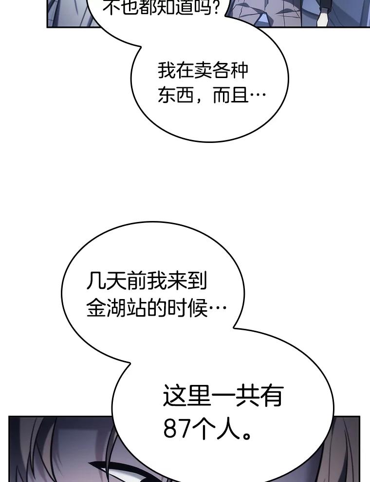 24.审判时刻-3-全知读者视角-Sleepy-C,UMI,sing N song（第20张）