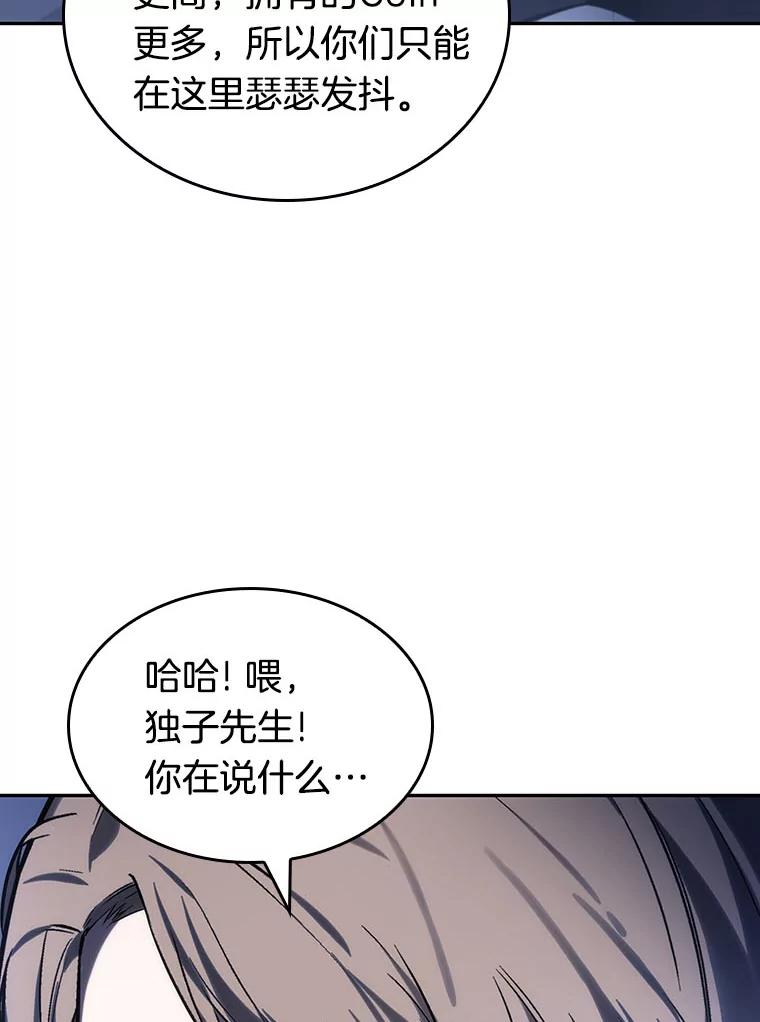 24.审判时刻-3-全知读者视角-Sleepy-C,UMI,sing N song（第16张）