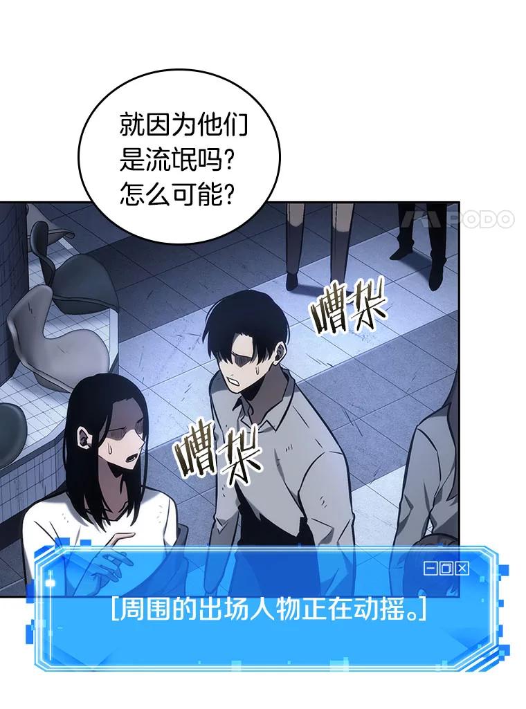 24.审判时刻-3-全知读者视角-Sleepy-C,UMI,sing N song（第18张）