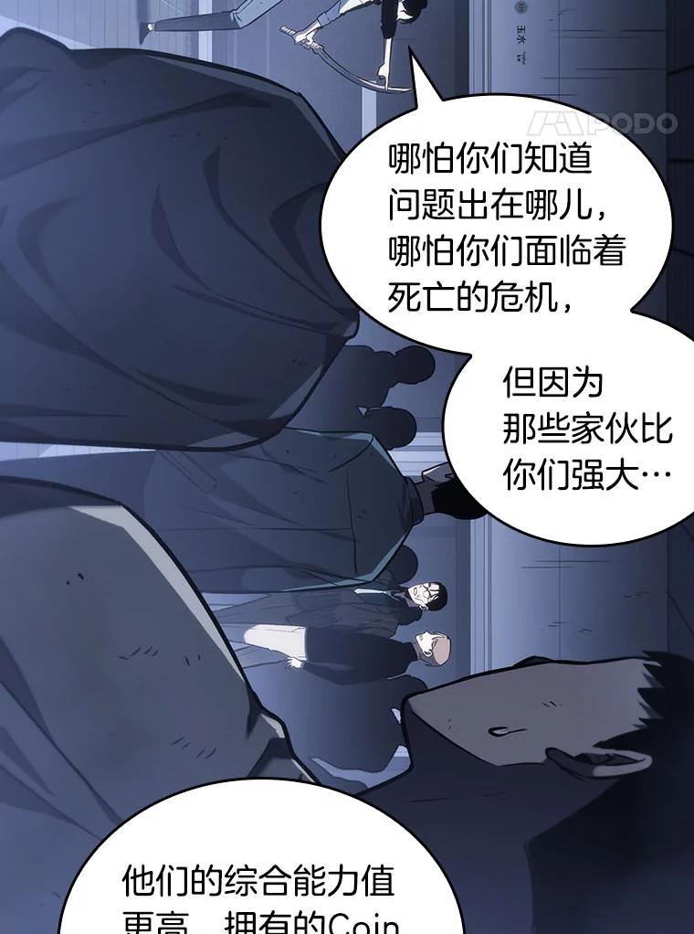 24.审判时刻-3-全知读者视角-Sleepy-C,UMI,sing N song（第15张）