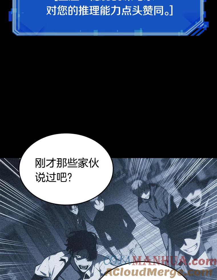 24.审判时刻-3-全知读者视角-Sleepy-C,UMI,sing N song（第29张）