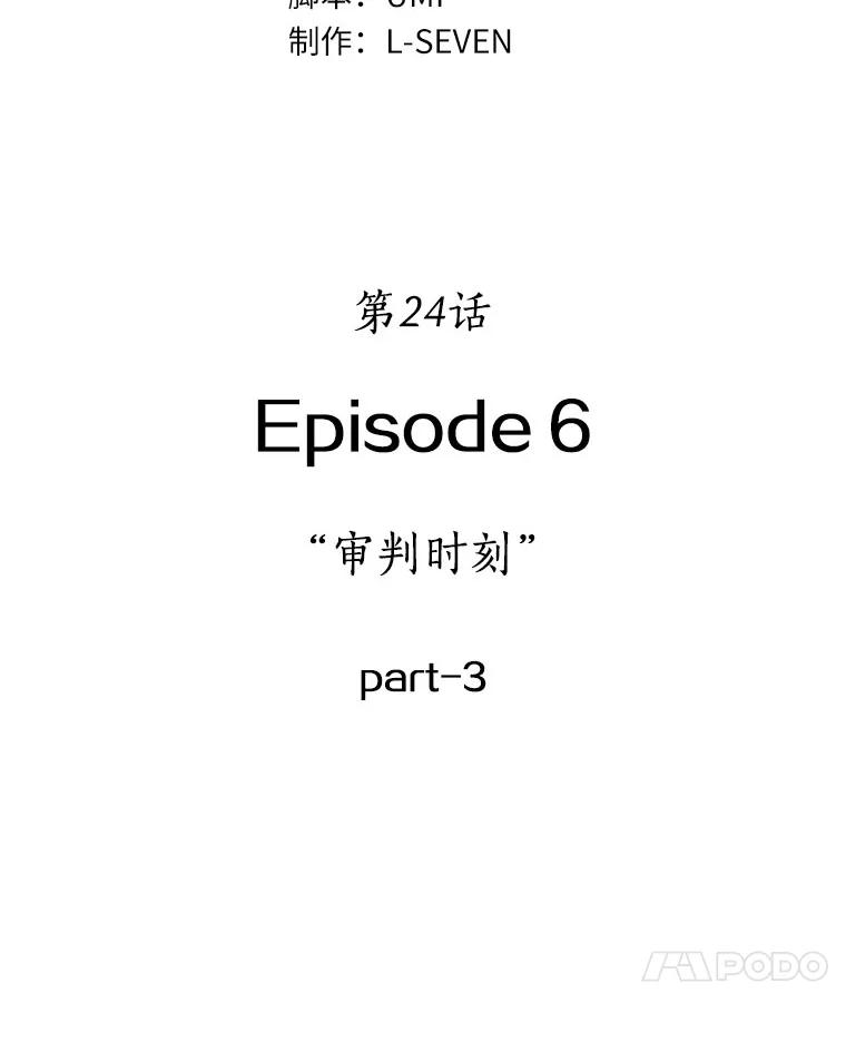 24.审判时刻-3-全知读者视角-Sleepy-C,UMI,sing N song（第7张）