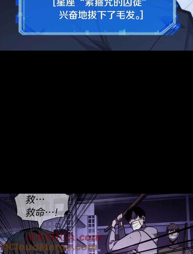 24.审判时刻-3-全知读者视角-Sleepy-C,UMI,sing N song（第33张）