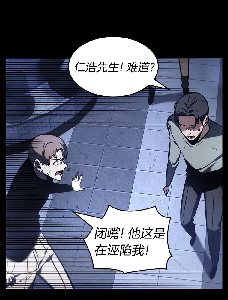 24.审判时刻-3-全知读者视角-Sleepy-C,UMI,sing N song（第35张）