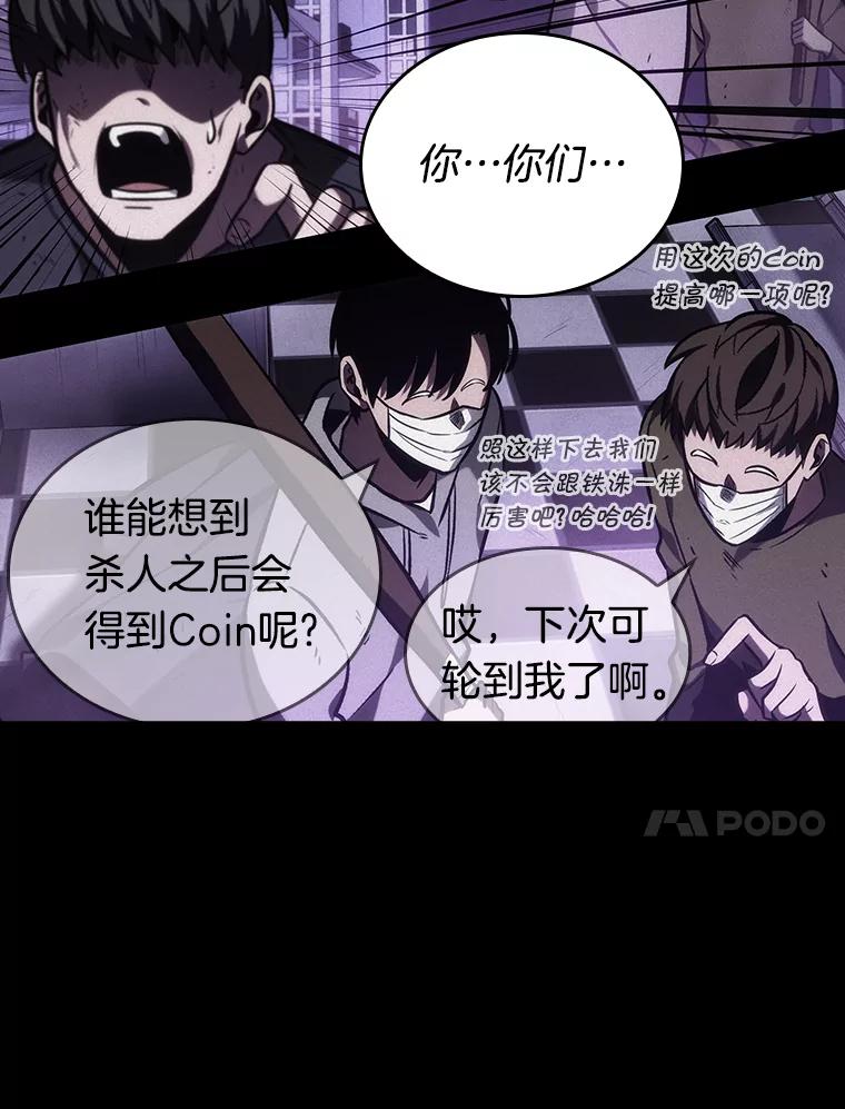 24.审判时刻-3-全知读者视角-Sleepy-C,UMI,sing N song（第34张）