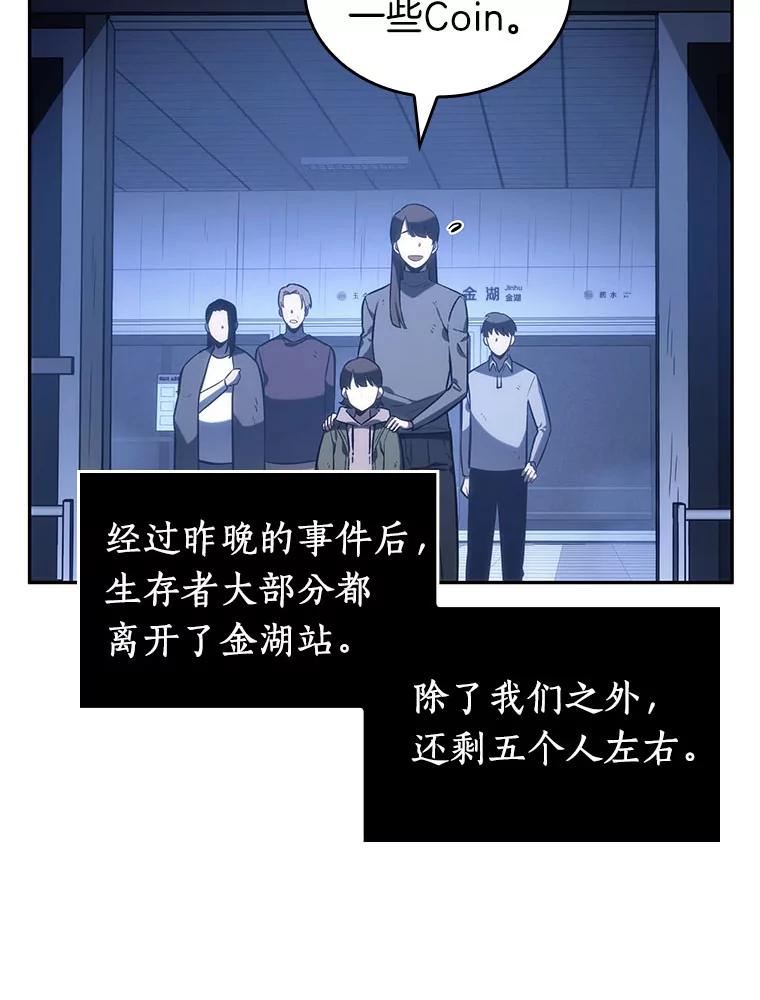 25.审判时刻-4-全知读者视角-Sleepy-C,UMI,sing N song（第6张）