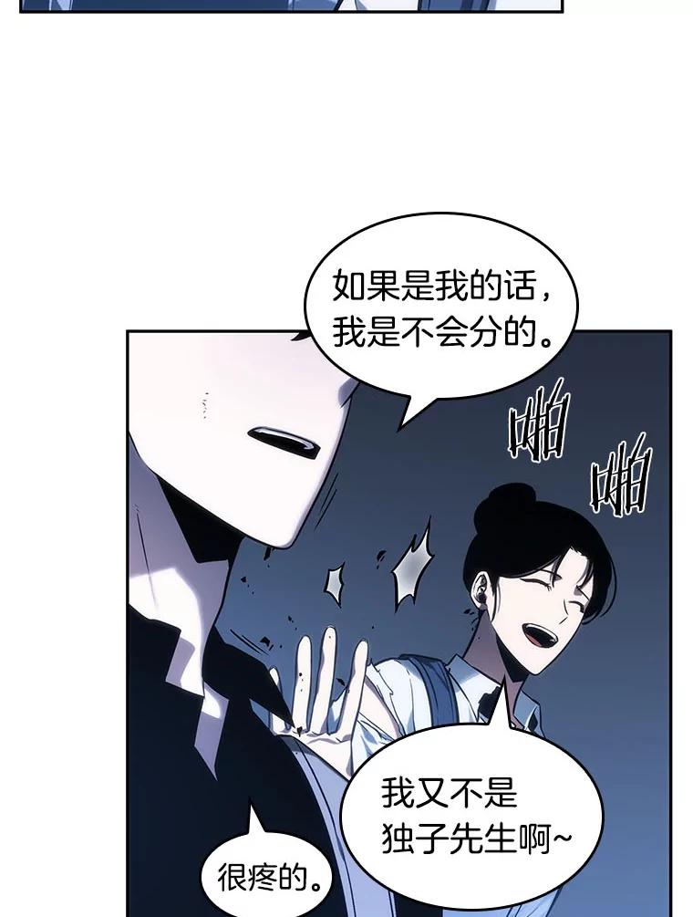 25.审判时刻-4-全知读者视角-Sleepy-C,UMI,sing N song（第20张）