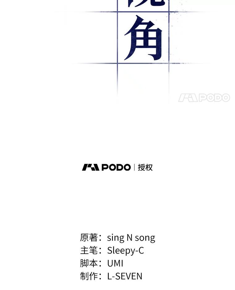25.审判时刻-4-全知读者视角-Sleepy-C,UMI,sing N song（第14张）