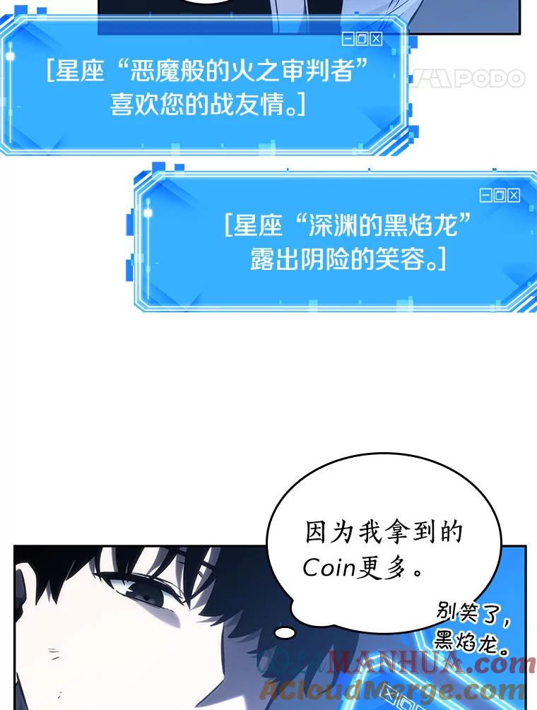 25.审判时刻-4-全知读者视角-Sleepy-C,UMI,sing N song（第21张）