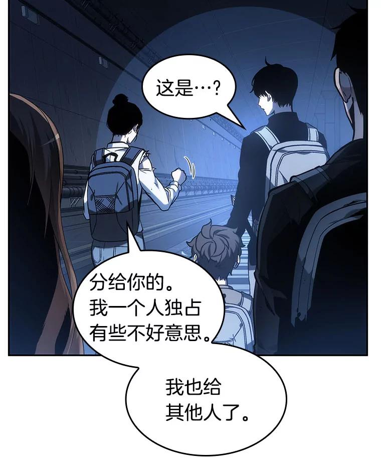 25.审判时刻-4-全知读者视角-Sleepy-C,UMI,sing N song（第18张）