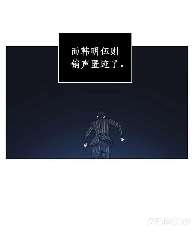 25.审判时刻-4-全知读者视角-Sleepy-C,UMI,sing N song（第10张）