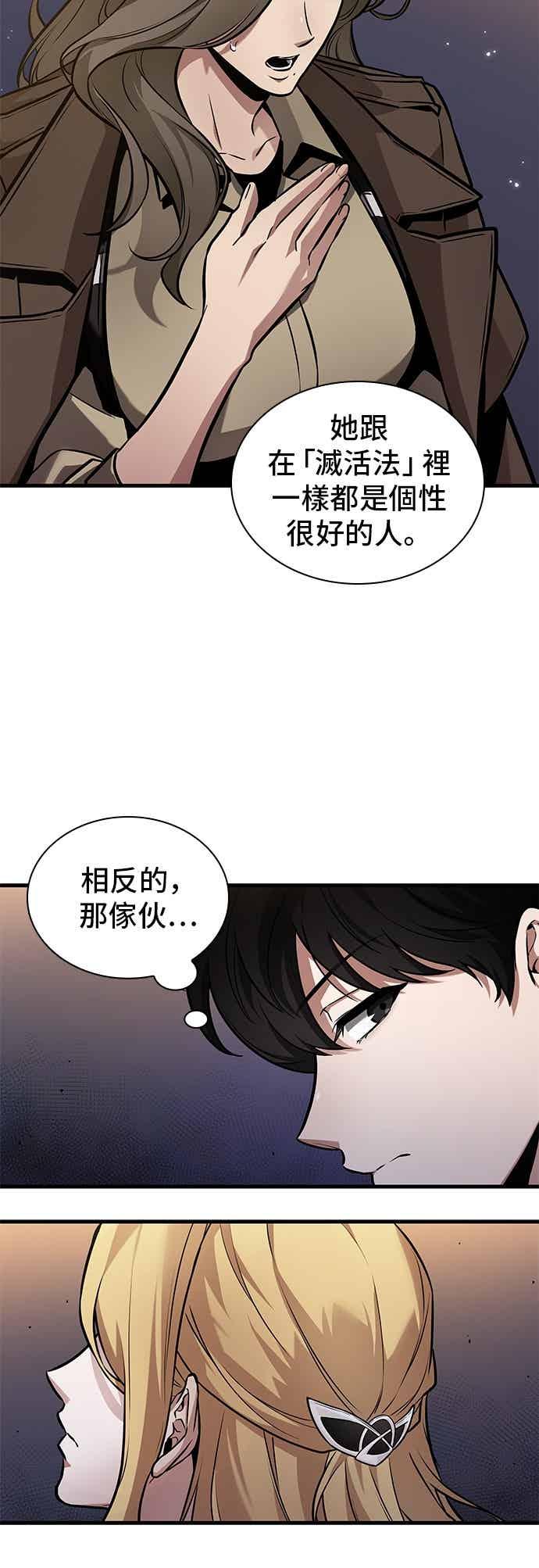271.Ep.45美食协会(2)-全知读者视角-Sleepy-C,UMI,sing N song（第9张）