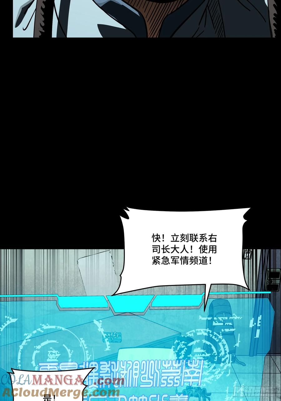 256宋家系谱-星甲魂将传-乐想动漫 x 摩动核稳霸（第10张）