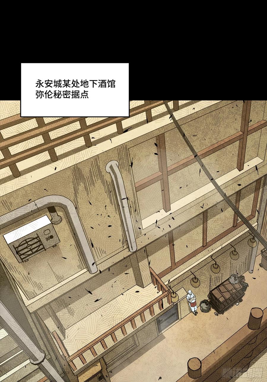 256宋家系谱-星甲魂将传-乐想动漫 x 摩动核稳霸（第2张）