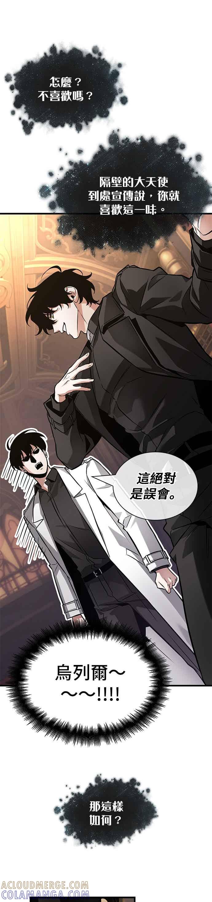 271.Ep.45美食协会(2)-全知读者视角-Sleepy-C,UMI,sing N song（第22张）