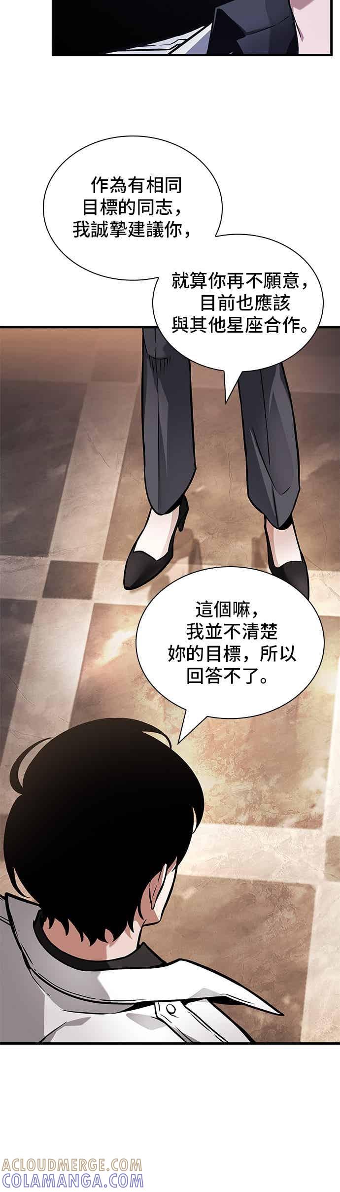 271.Ep.45美食协会(2)-全知读者视角-Sleepy-C,UMI,sing N song（第13张）