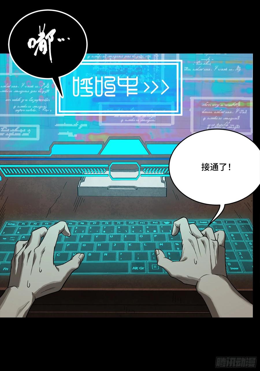 256宋家系谱-星甲魂将传-乐想动漫 x 摩动核稳霸（第12张）