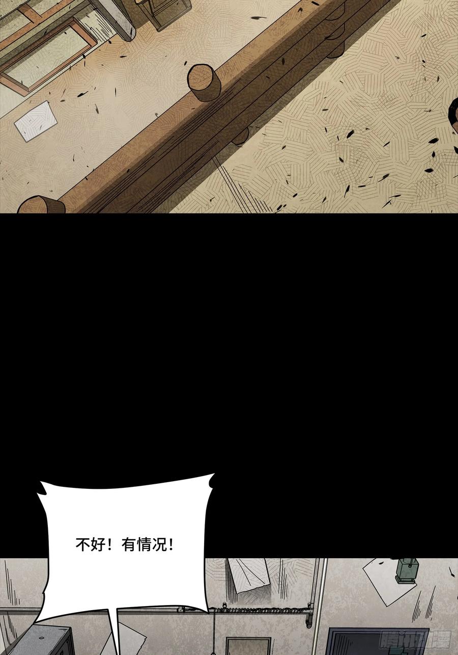 256宋家系谱-星甲魂将传-乐想动漫 x 摩动核稳霸（第3张）